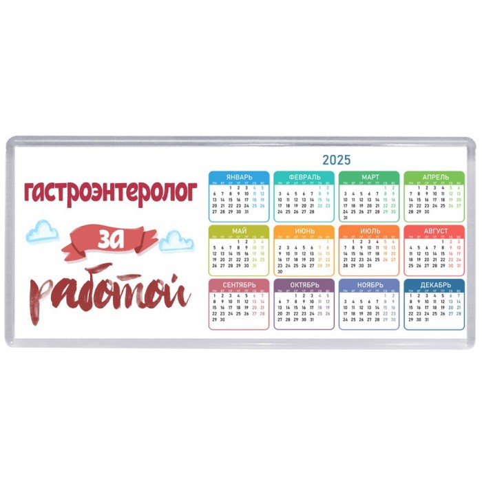 гастроэнтеролог за работой
