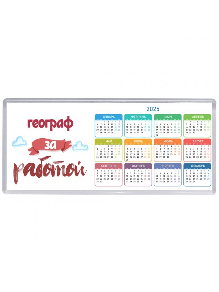 географ за работой