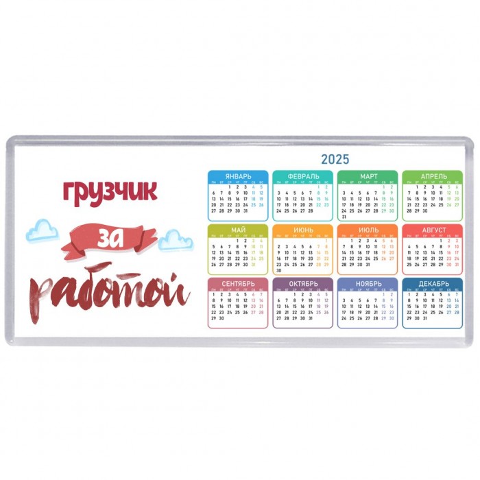 грузчик за работой