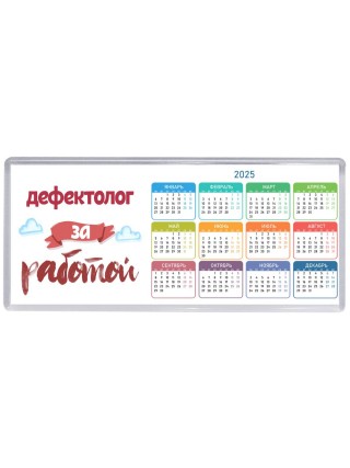 дефектолог за работой