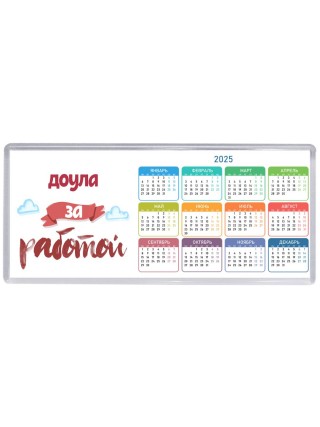 доула за работой