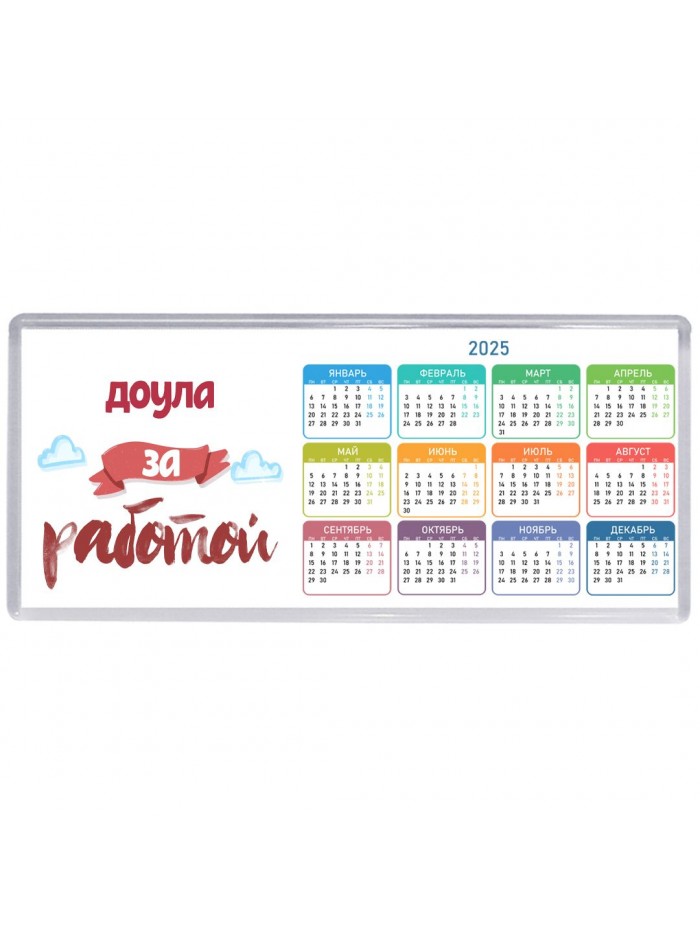 доула за работой