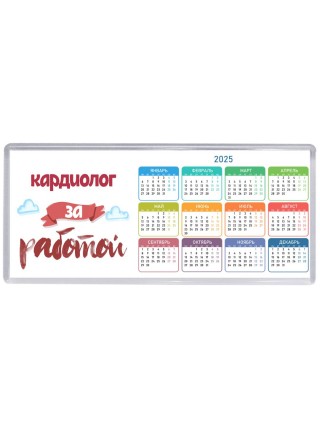 кардиолог за работой