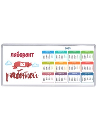 лаборант за работой