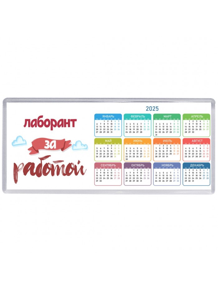 лаборант за работой