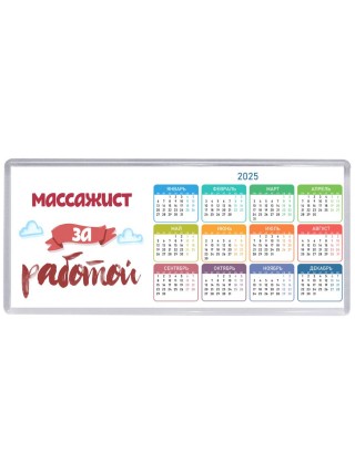 массажист за работой
