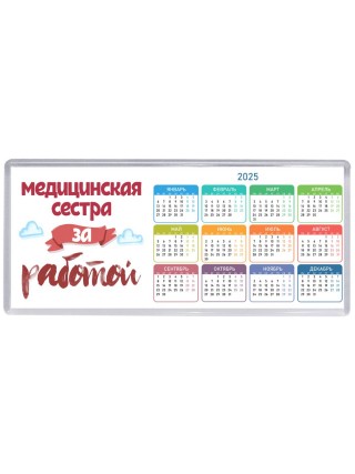 медицинская сестра за работой