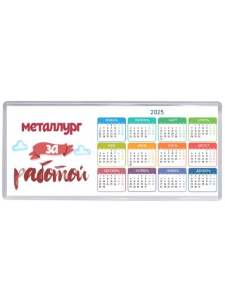 металлург за работой