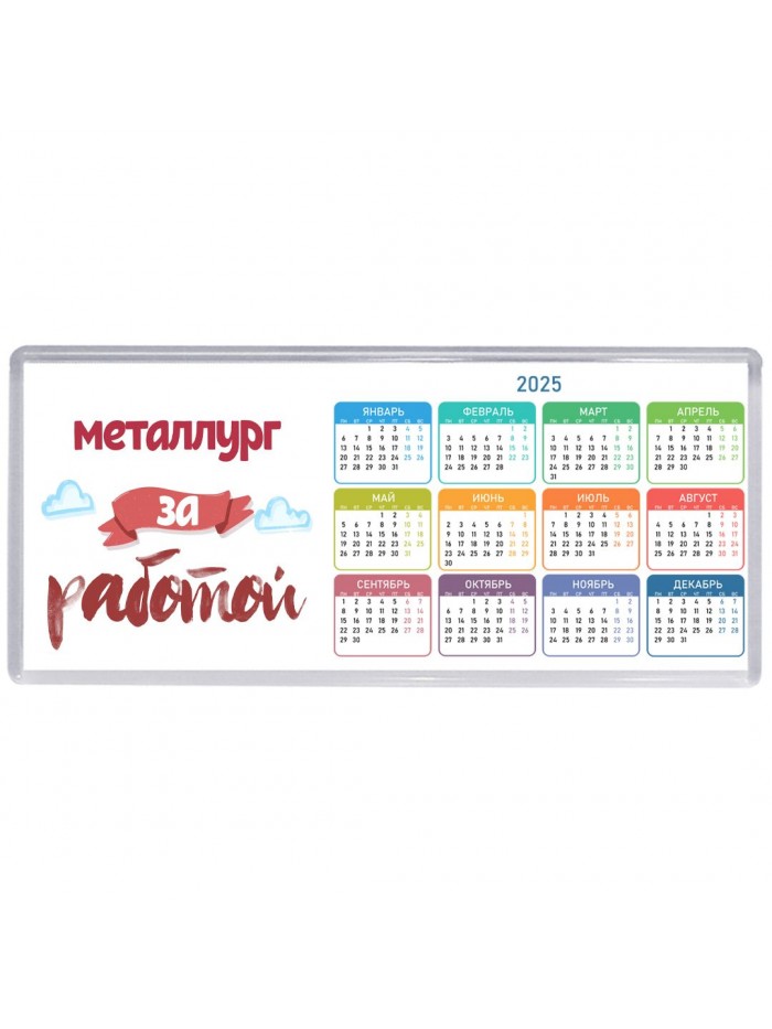 металлург за работой