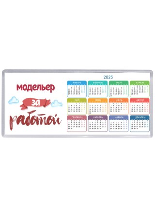 модельер за работой