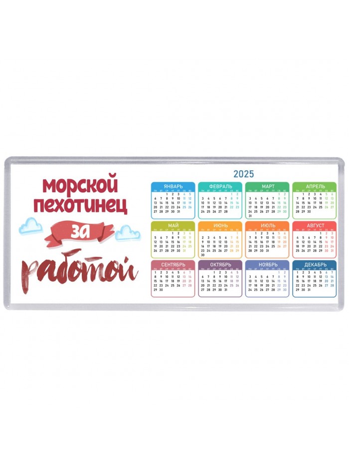 морской пехотинец за работой