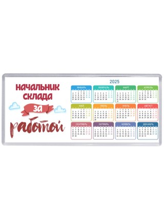 начальник склада за работой