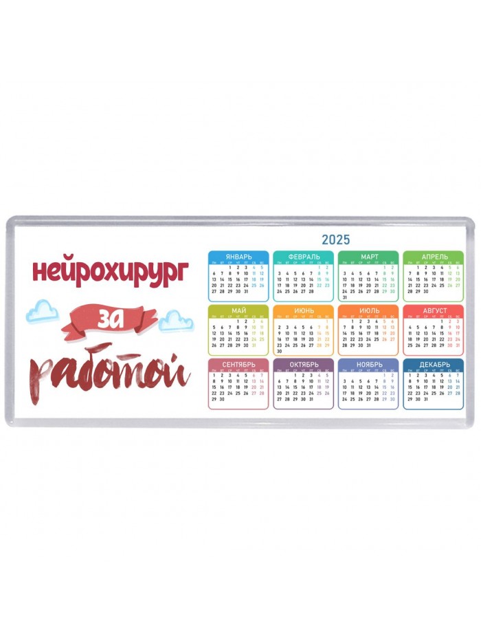 нейрохирург за работой