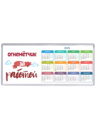огнемётчик за работой