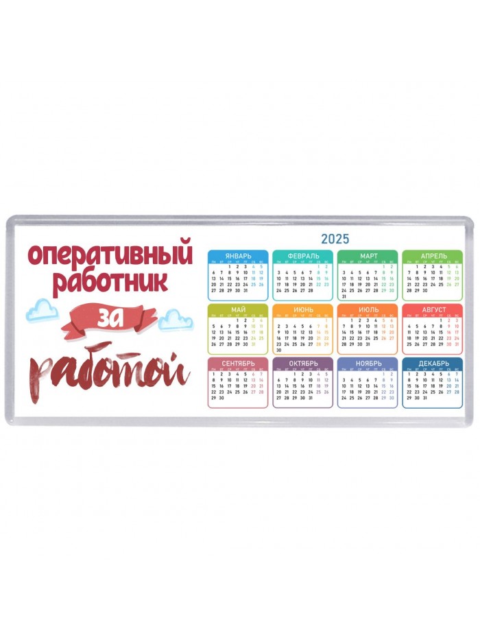 оперативный работник за работой