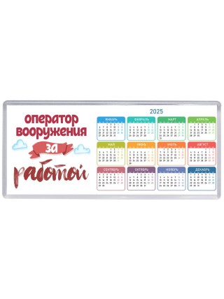 оператор вооружения за работой