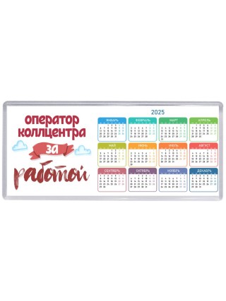 оператор коллцентра за работой