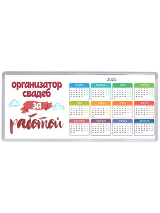 организатор свадеб за работой