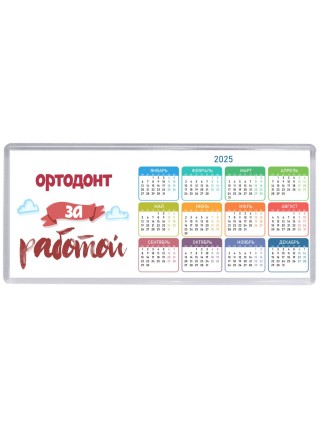ортодонт за работой