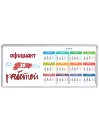 официант за работой