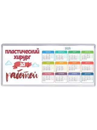 пластический хирург за работой