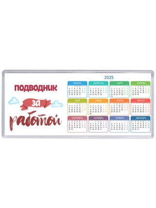 подводник за работой