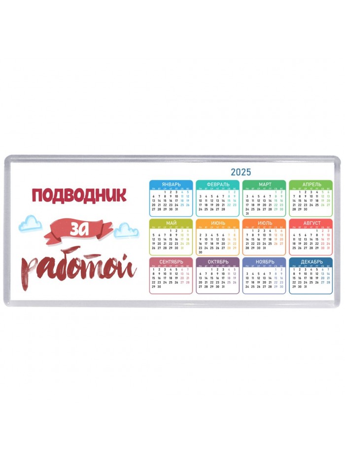 подводник за работой