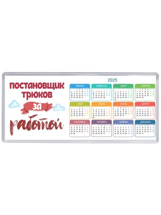 постановщик трюков за работой