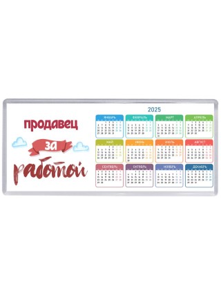 продавец за работой