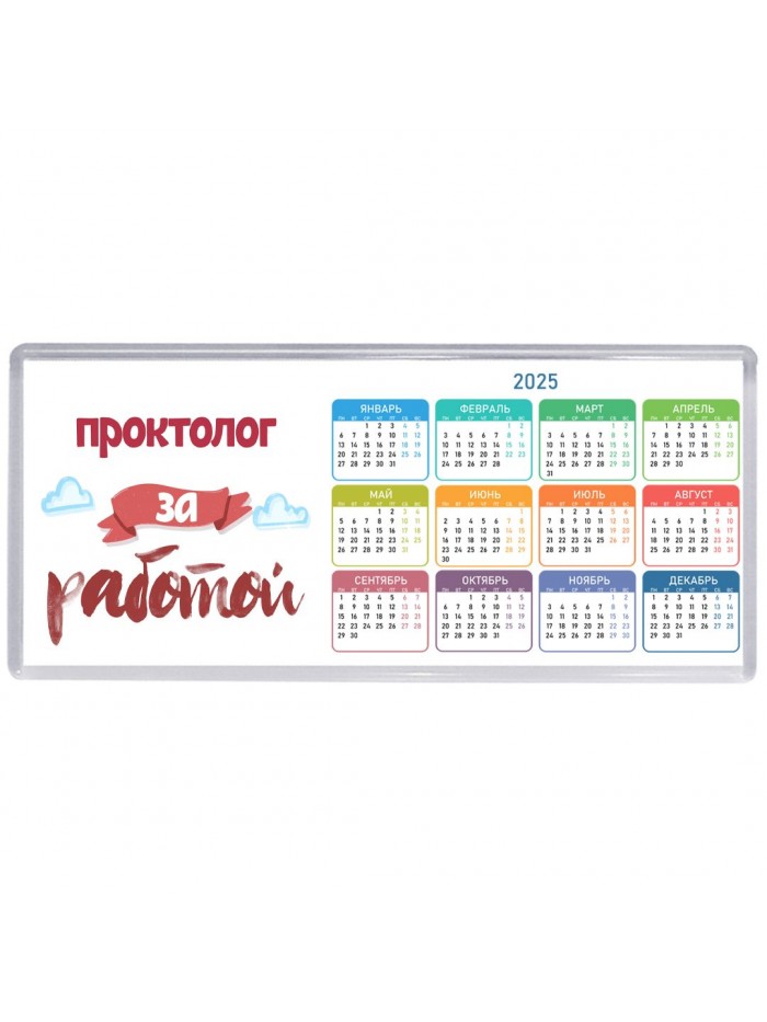 проктолог за работой