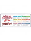 работник органов загса за работой