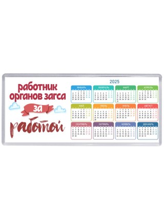работник органов загса за работой