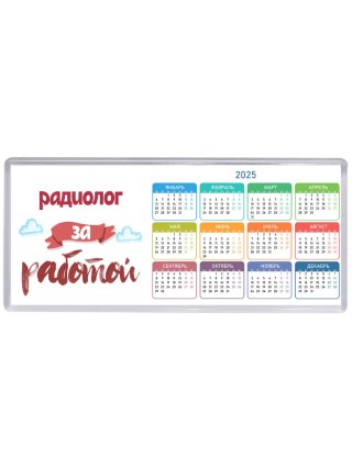 радиолог за работой