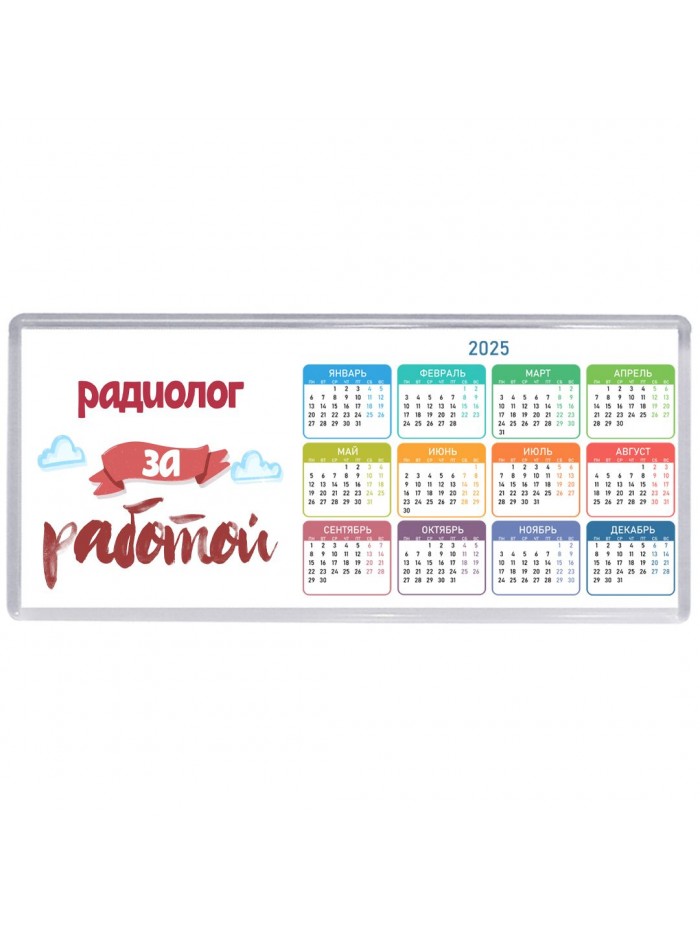 радиолог за работой