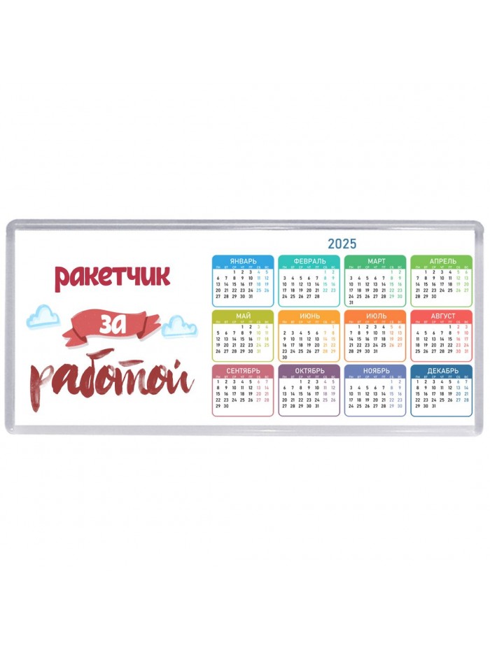 ракетчик за работой