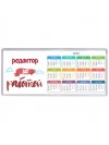 редактор за работой