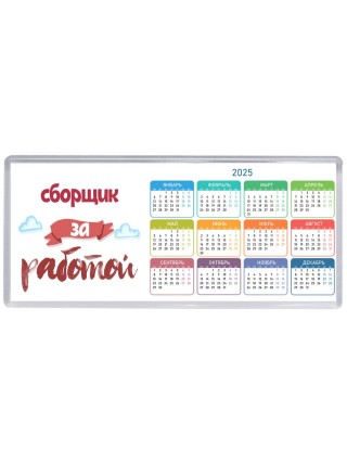сборщик за работой