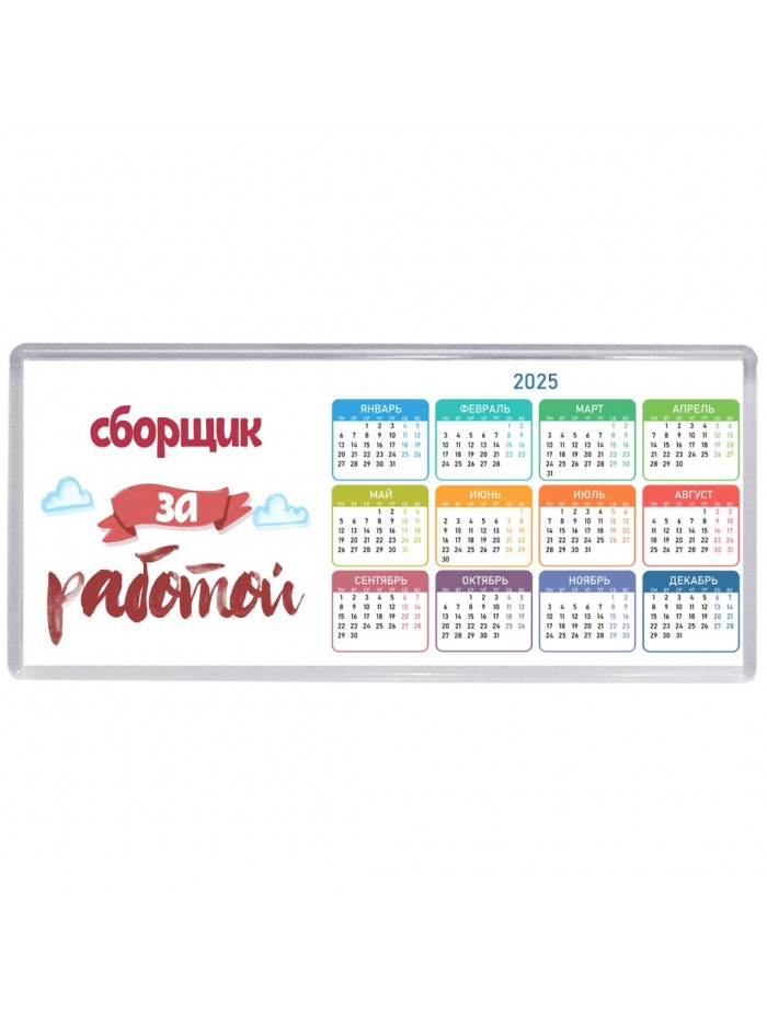 сборщик за работой