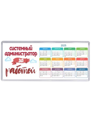 системный администратор за работой
