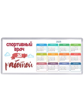 спортивный врач за работой