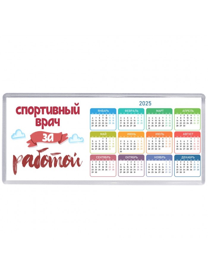 спортивный врач за работой