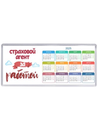 страховой агент за работой