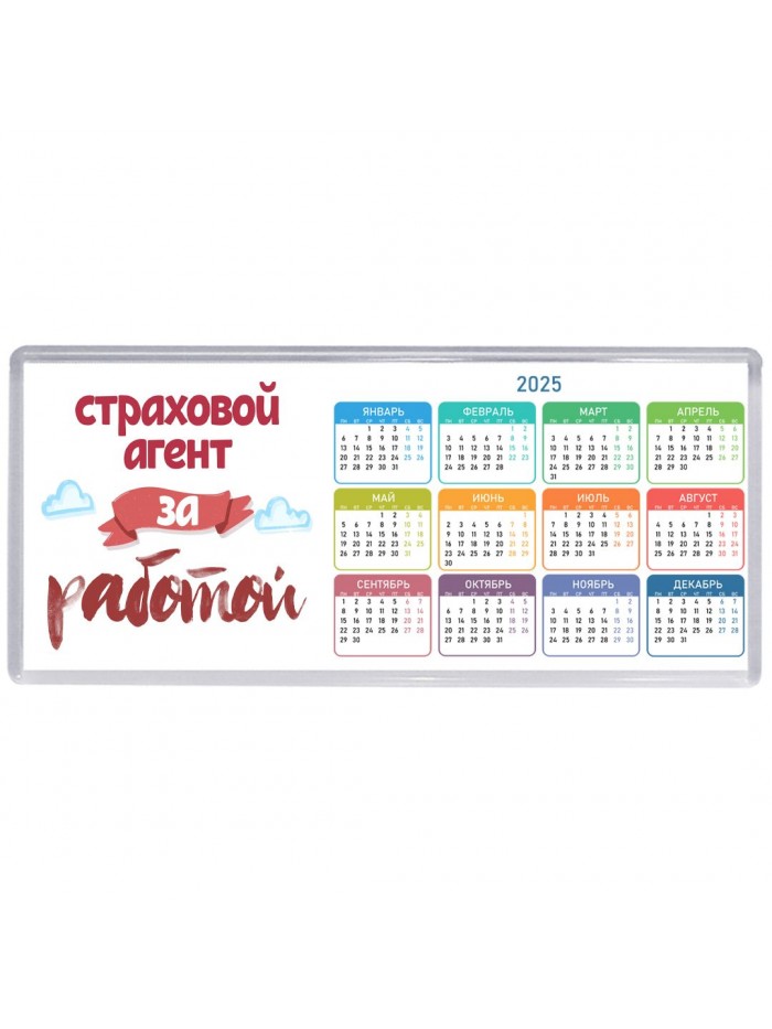 страховой агент за работой