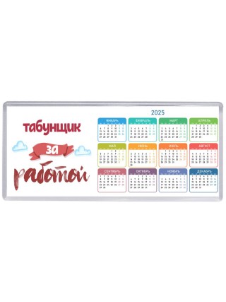 табунщик за работой