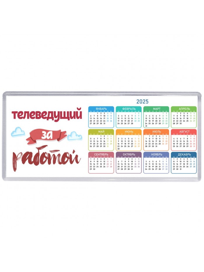 телеведущий за работой