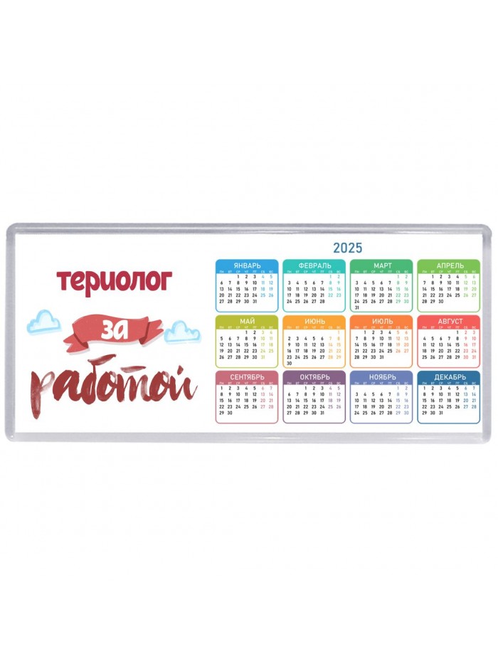 териолог за работой