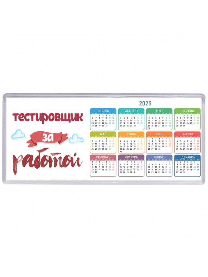 тестировщик за работой