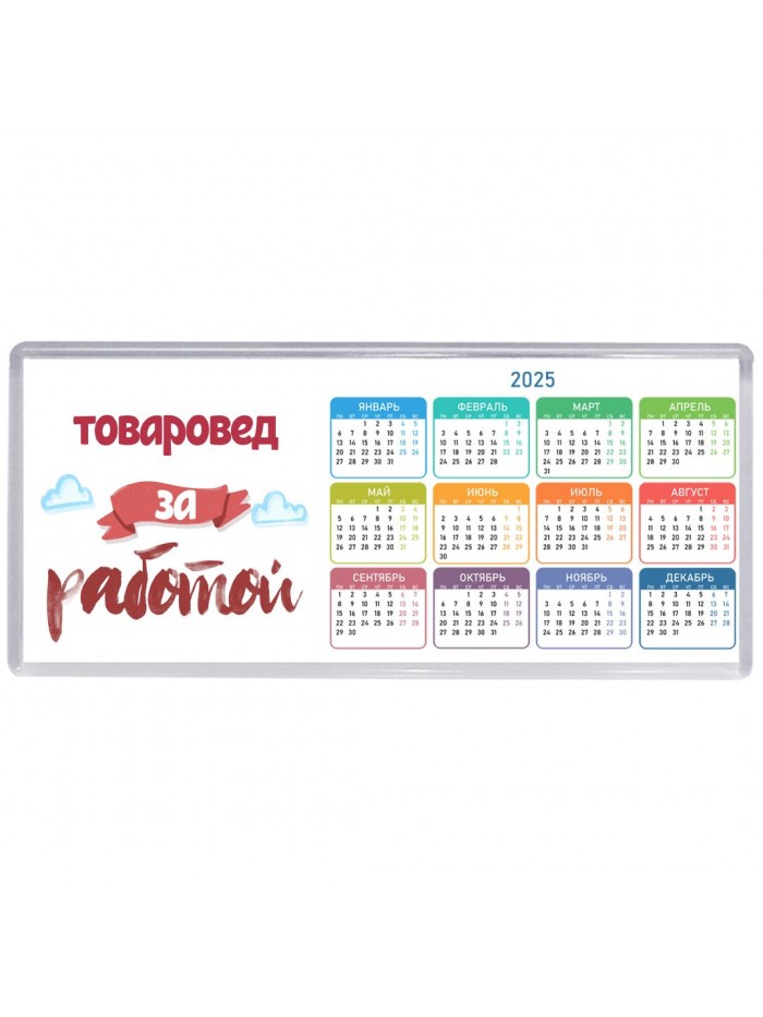 товаровед за работой