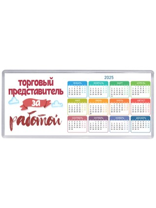 торговый представитель за работой