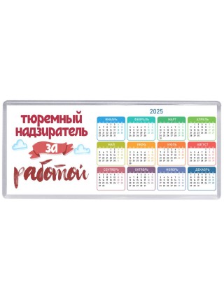 тюремный надзиратель за работой